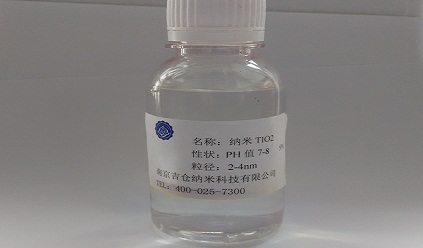 納米 Tio2水分散液(納米二氧化鈦）